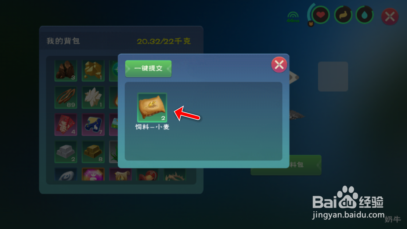 创造与魔法奶牛怎么生产