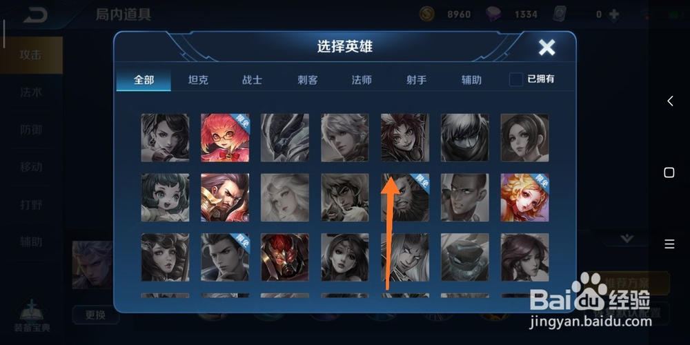 王者荣耀上路狂铁如何出装备?