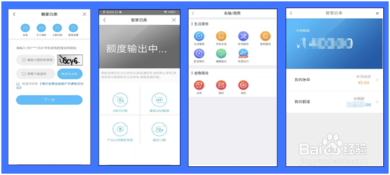 如何开通智家白条