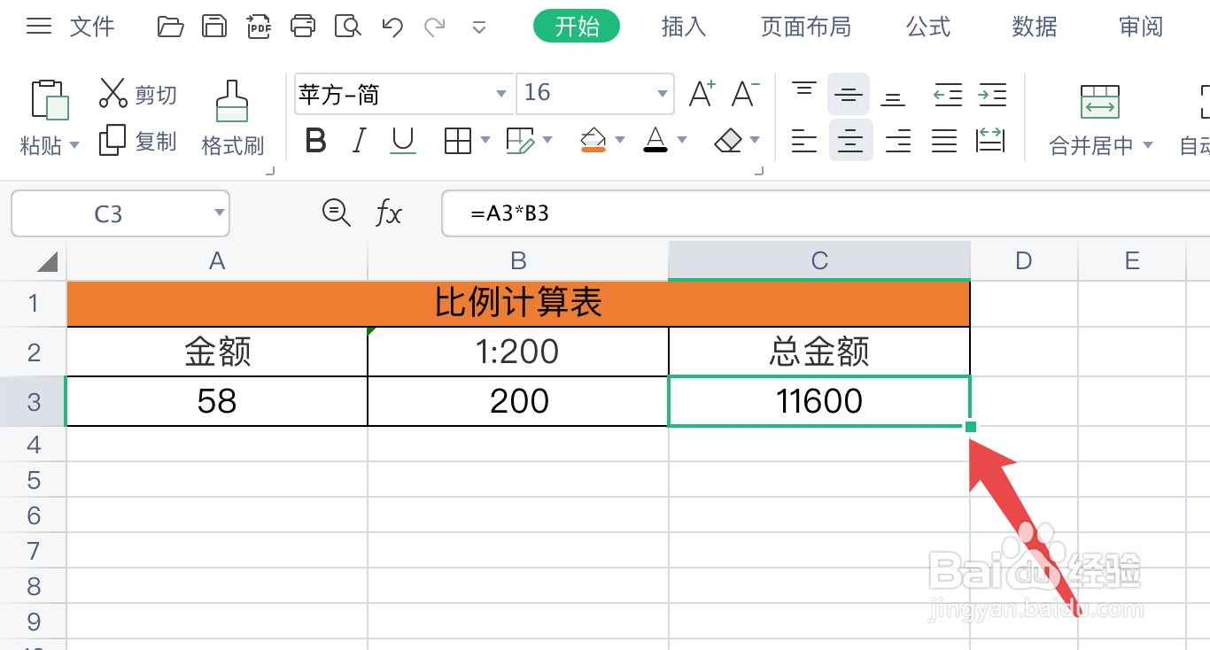 1比200的比例怎么算