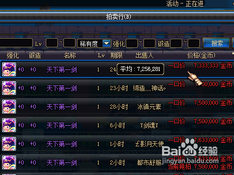 dnf天下第一剑怎么得