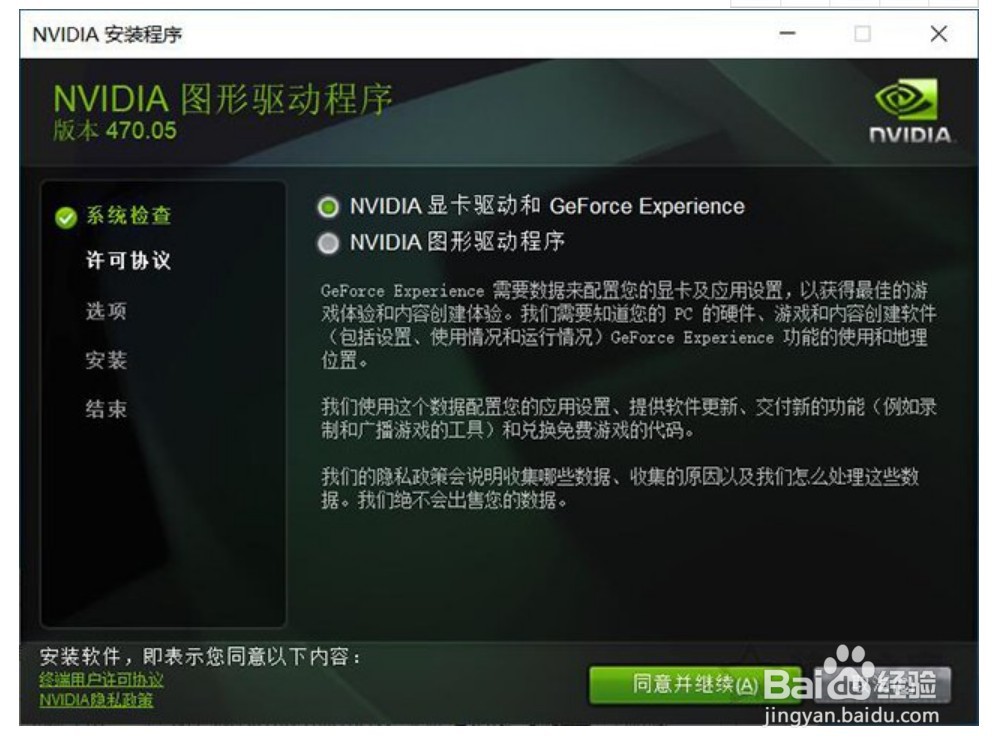 如何更新显卡驱动程序,将其程序更新到最新