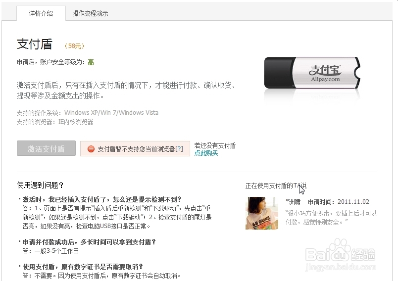 余额宝账户被盗用5.6万不翼而飞警醒安全意识