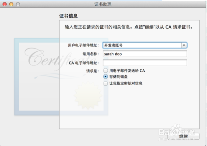IOS8+Appstore应用上线流程