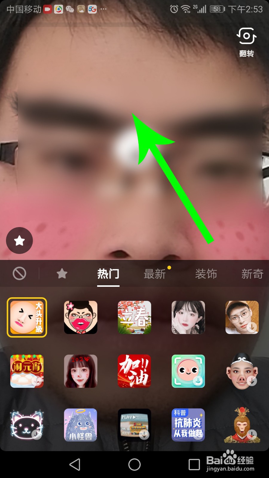 抖音丑脸大头变脸恰恰恰怎么拍