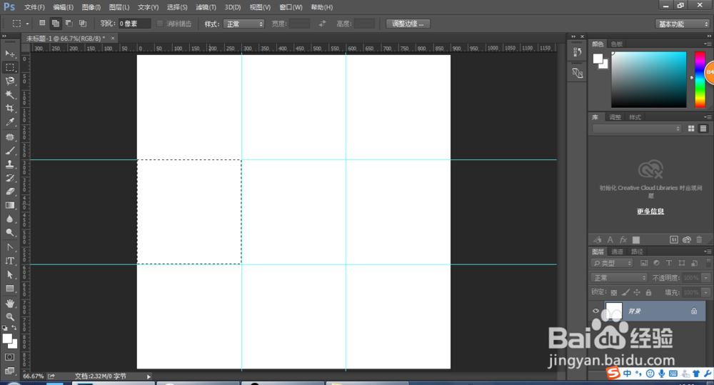 如何制作一张九宫格图片