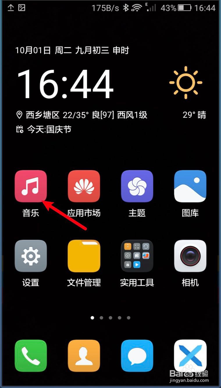 华为手机在哪里可以下载铃声?