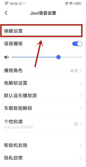 vivo手机怎么用siri