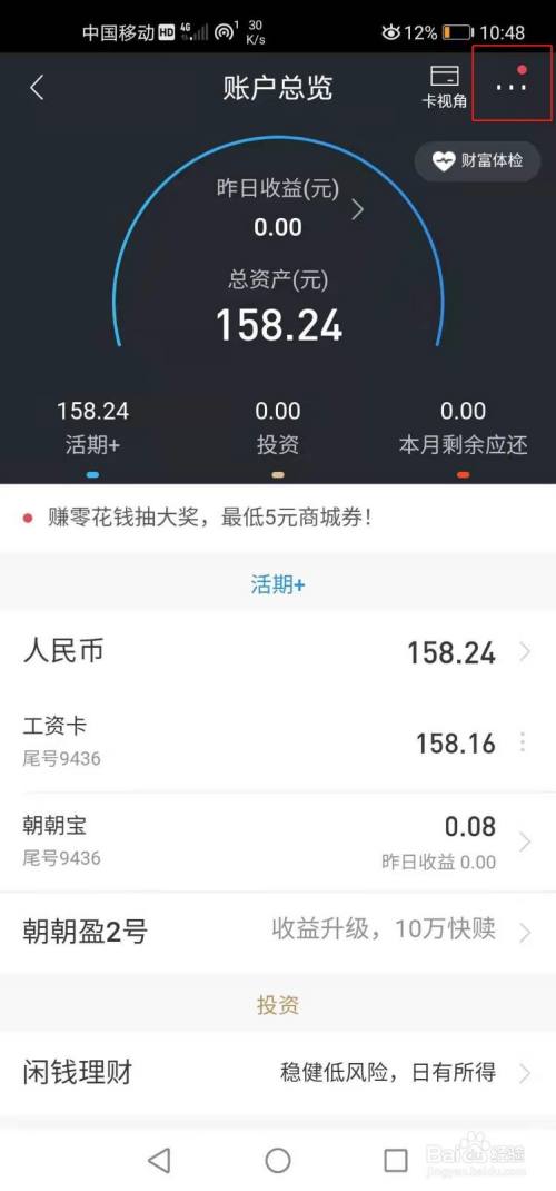 招商银行如何预览非冻结资金存款证明