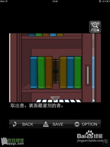 IDAC经典逃脱解谜游戏完美图文攻略--甜蜜的圈套