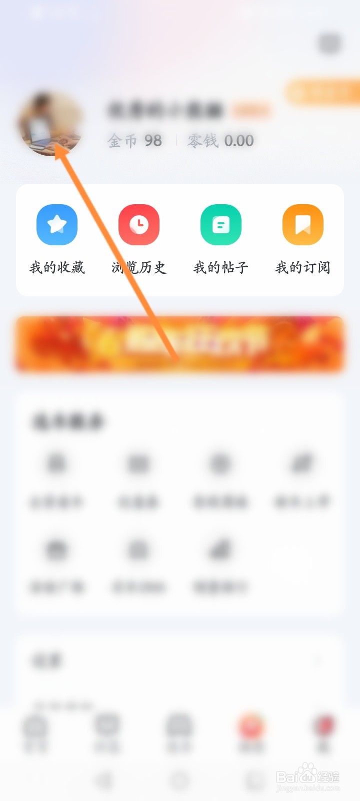 买车宝典怎么修改绑定的手机号
