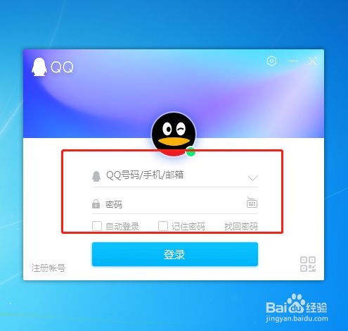 qq邮箱登录入口 全网资源