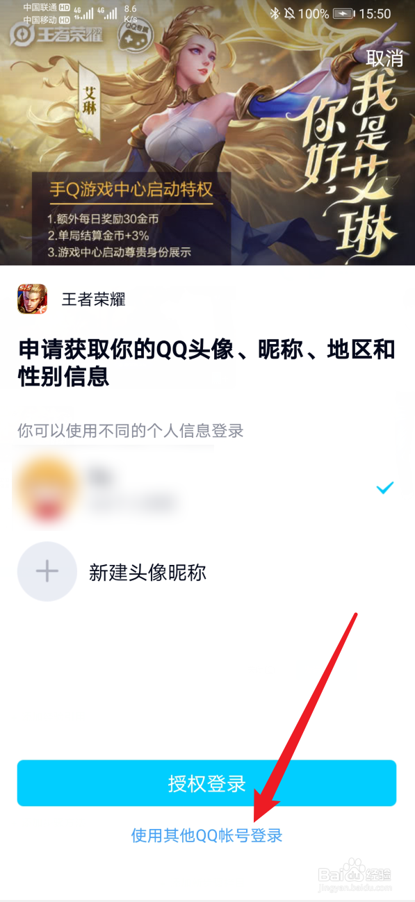 王者扫码的二维码怎么弄的