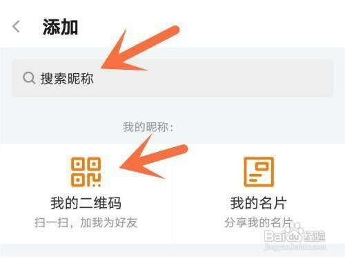 斗鱼好友如何才能添加