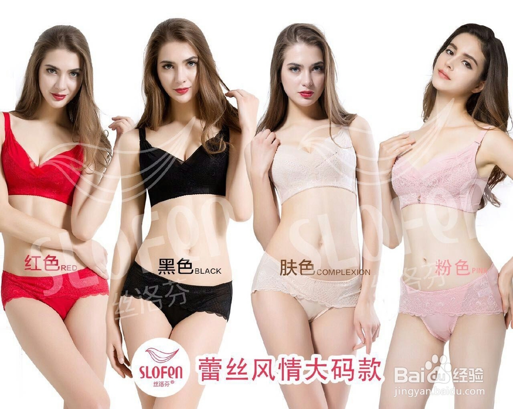 丝洛芬无钢圈内衣最全款式详解