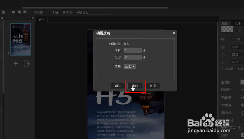 如何快速制作H5页面?