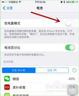 如何让Iphone更省电，续航能力更强
