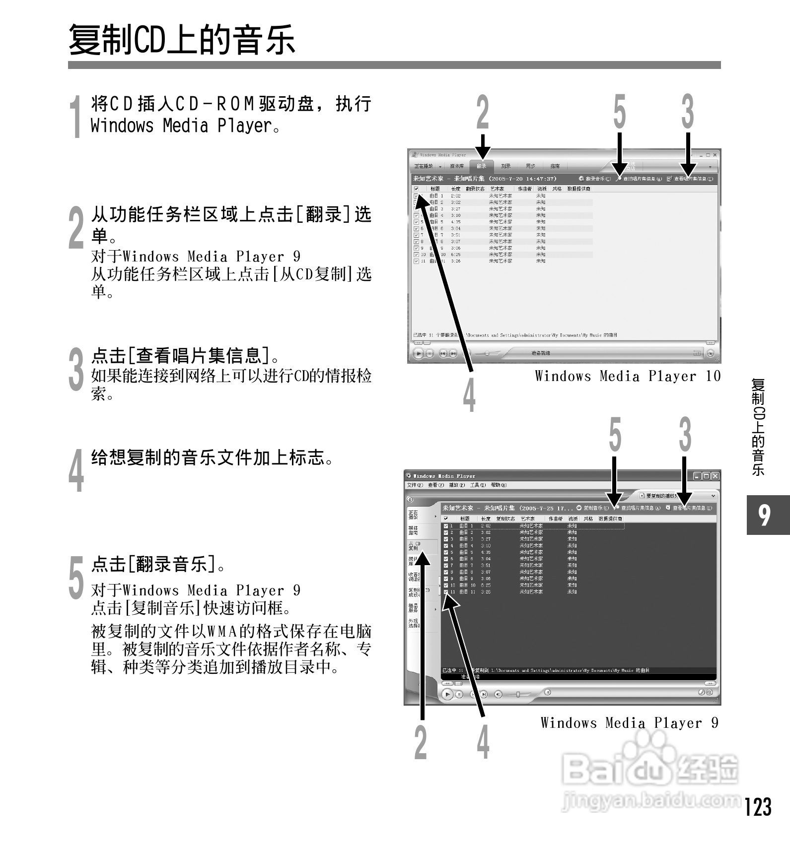 奥林巴斯录音笔DS-30型使用说明书:[13]