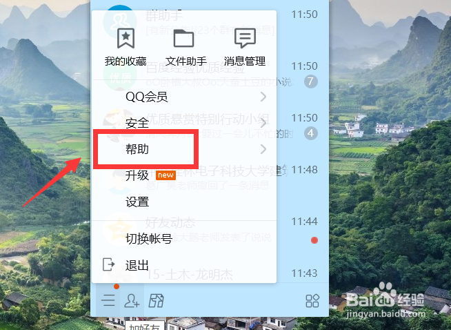 qq怎么恢复解散的群