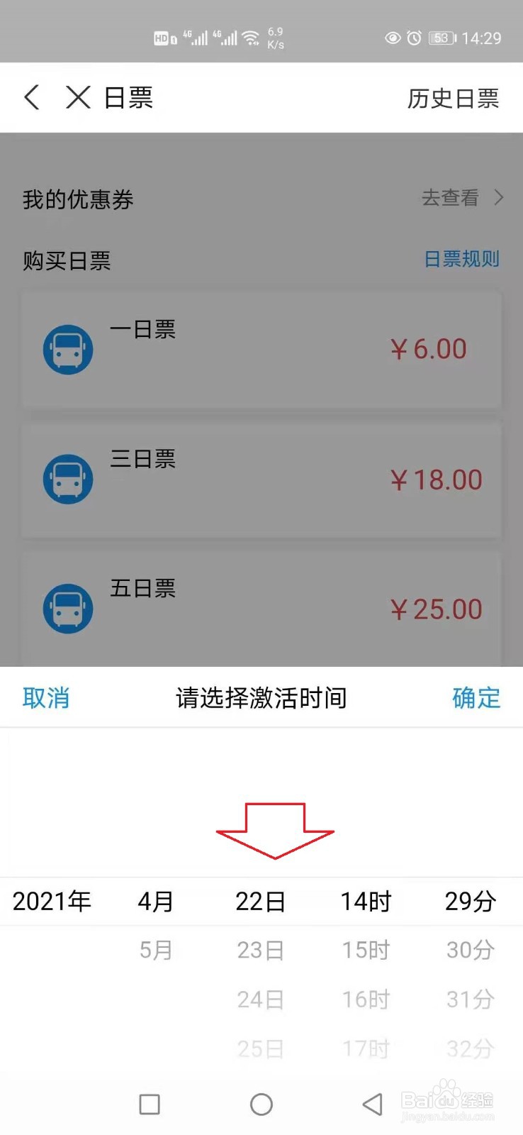 济南公交卡怎么在手机上充值