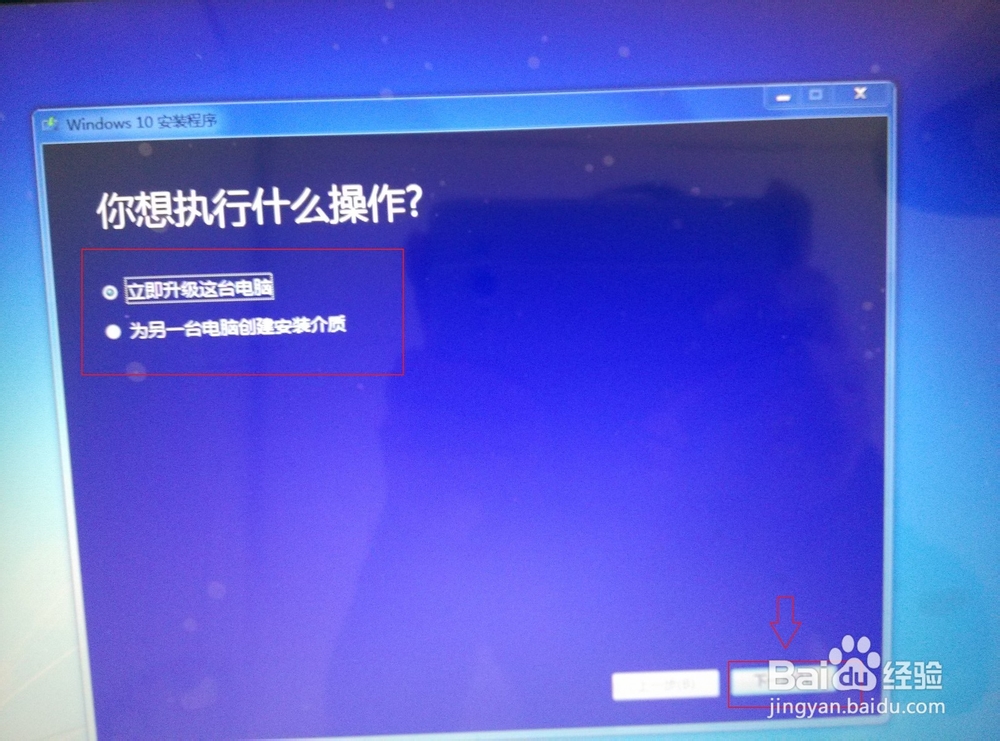 Windows7电脑升级到Windows10