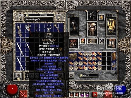 怎样设置暗黑2技能快捷键