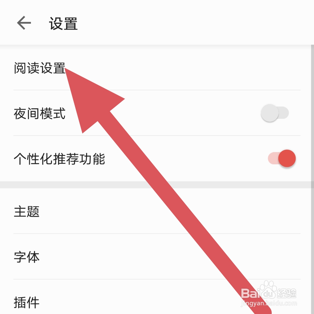 vivo电子书去哪里开启图书打开动画?