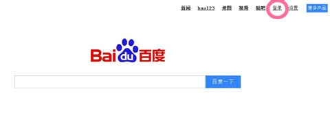 百度浏览器如何扫码登录