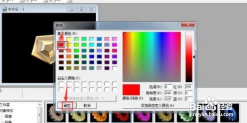 ulead cool 3d五边形如何自定义红色画廊样式