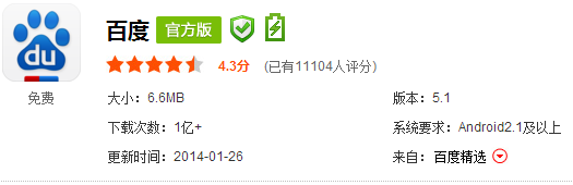 选对软件提高手机上网速度