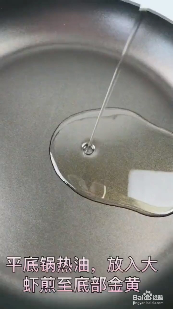 如何制作新鲜虾饺