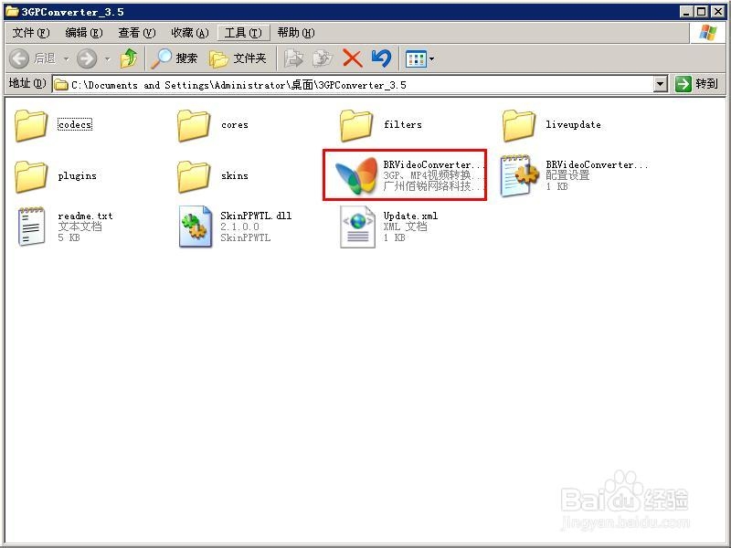 如何利用3GPMP4转换精灵将视频转换为手机格式