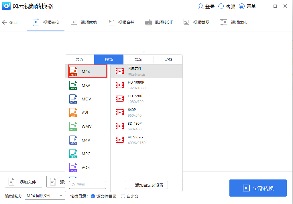 mov转mp4格式怎么操作简单的方法教给你!