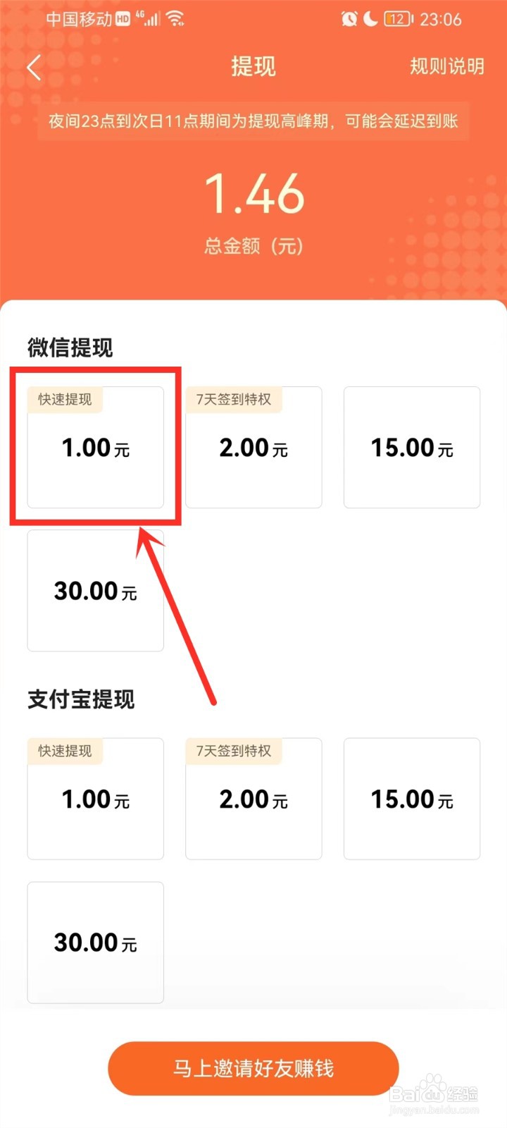 番茄小说怎么提现金币