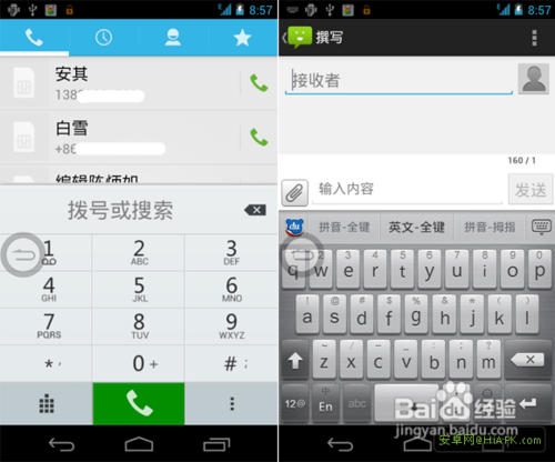 中兴U950测评——系统操作完美攻略