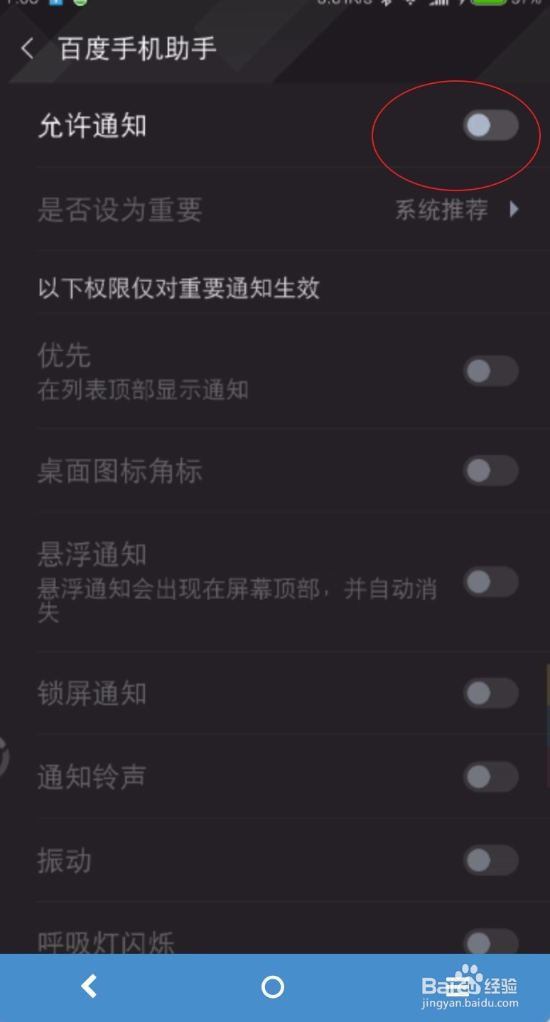 怎么阻止小米手机静默安装软件