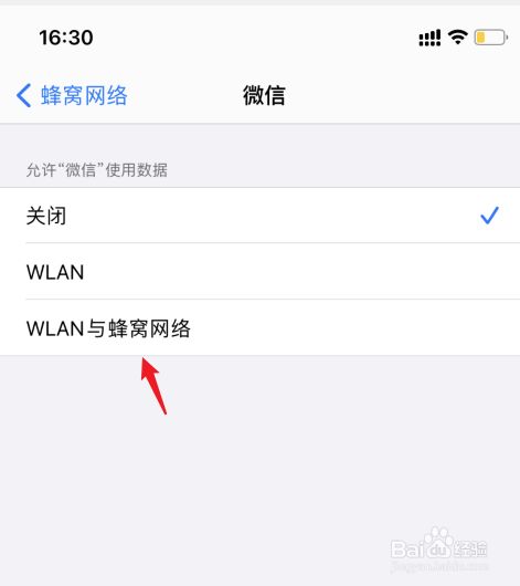苹果手机微信收不到信息怎么回事