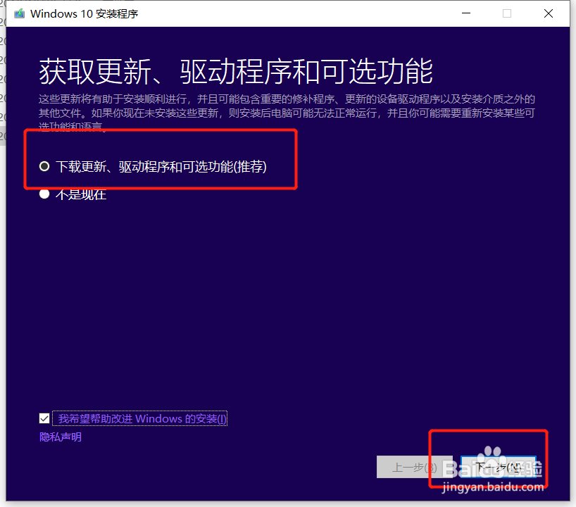 win8升级win10后更换硬盘怎么装回正版win10