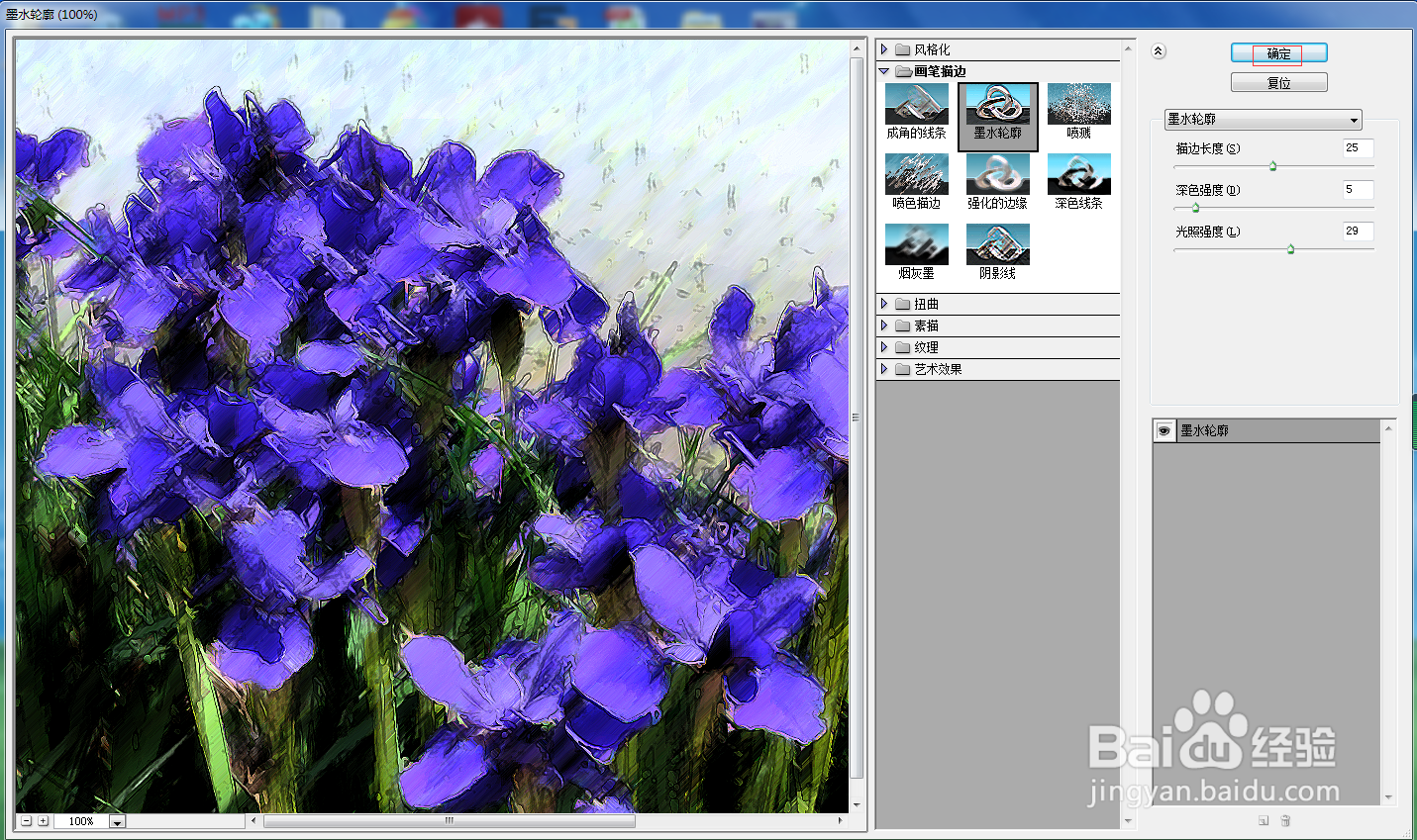怎样在AI中给图片添加墨水轮廓滤镜