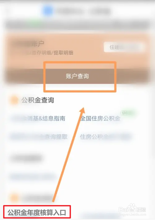 公积金怎么调整一年度怎么算