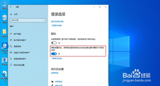 Win10开机自动跳出空白word