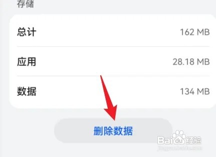 华为手机打字卡顿解决方法