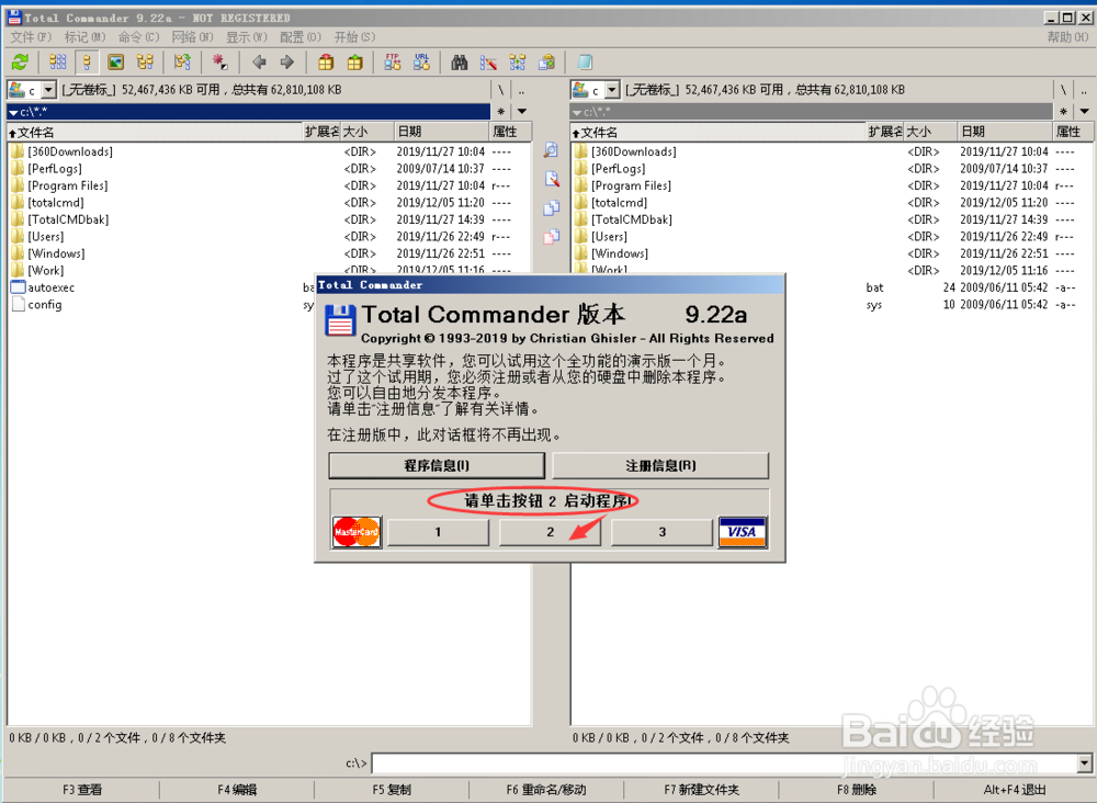下载安装替代资源管理器的利器Total Commander