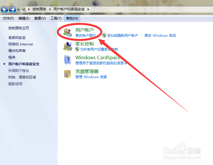 电脑开机登入密码怎么设置