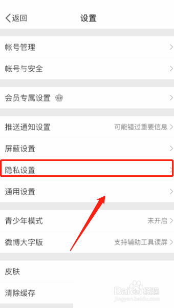 微博评论防火墙如何设置