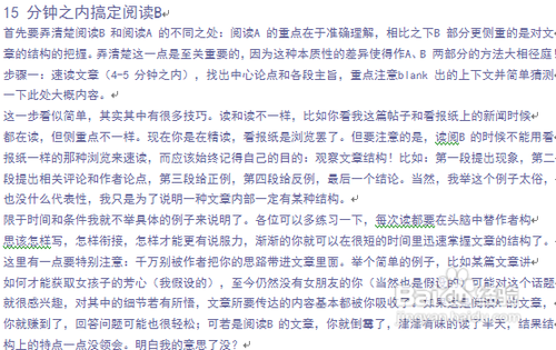 考研英语新题型技巧