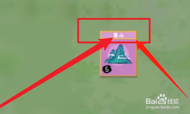 堆叠修仙龙葵花怎么获得