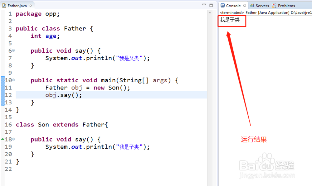 老黑讲Java之面向对象的重写