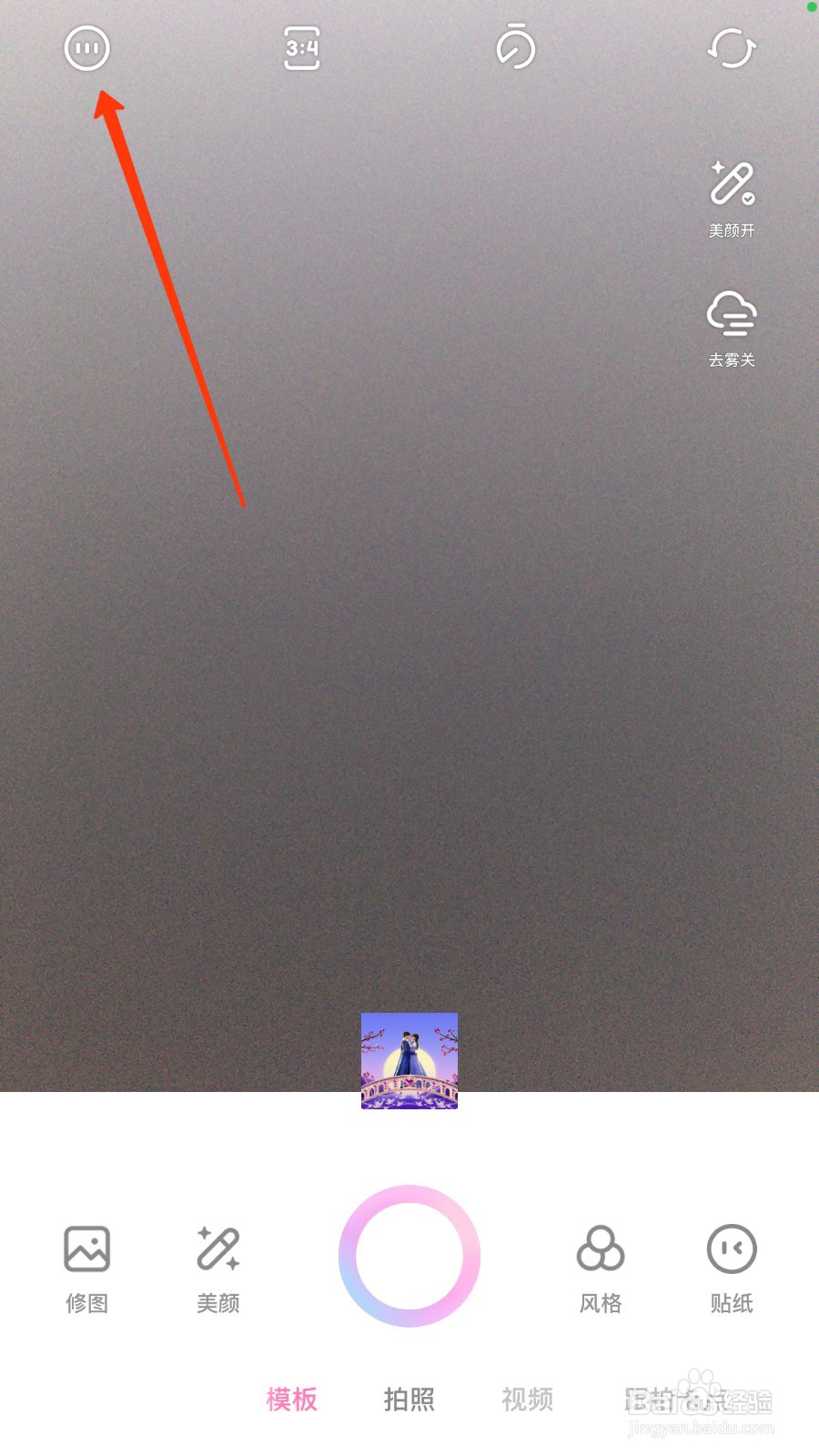 一甜相机开启高清画质位置