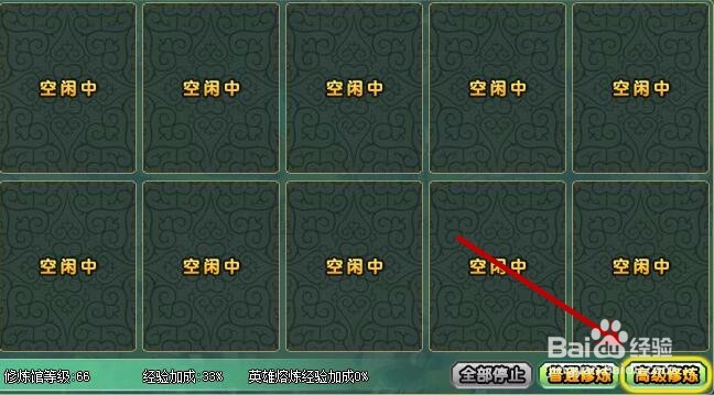 部落守卫战如何修炼英雄